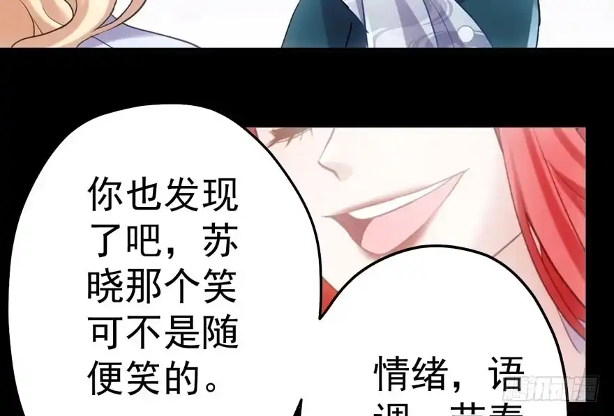 非她莫属-我才不是恶毒女配（麻辣女配）-初心漫画,招财胖企（第7张）