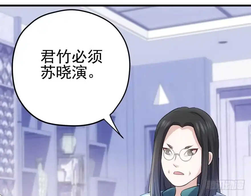 非她莫属-我才不是恶毒女配（麻辣女配）-初心漫画,招财胖企（第5张）