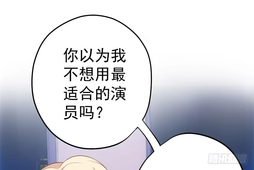 非她莫属-我才不是恶毒女配（麻辣女配）-初心漫画,招财胖企（第12张）