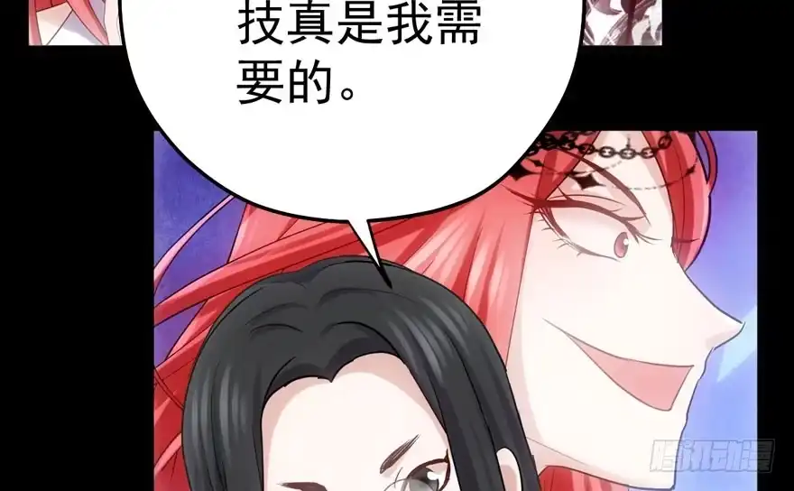 非她莫属-我才不是恶毒女配（麻辣女配）-初心漫画,招财胖企（第9张）