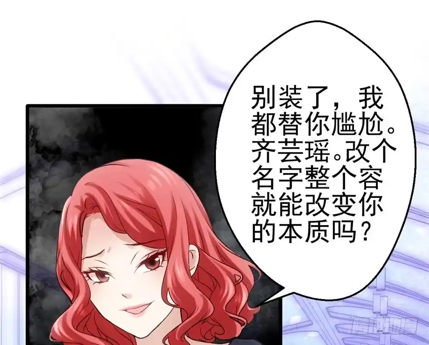 第怼套广播体操-我才不是恶毒女配（麻辣女配）-初心漫画,招财胖企（第11张）