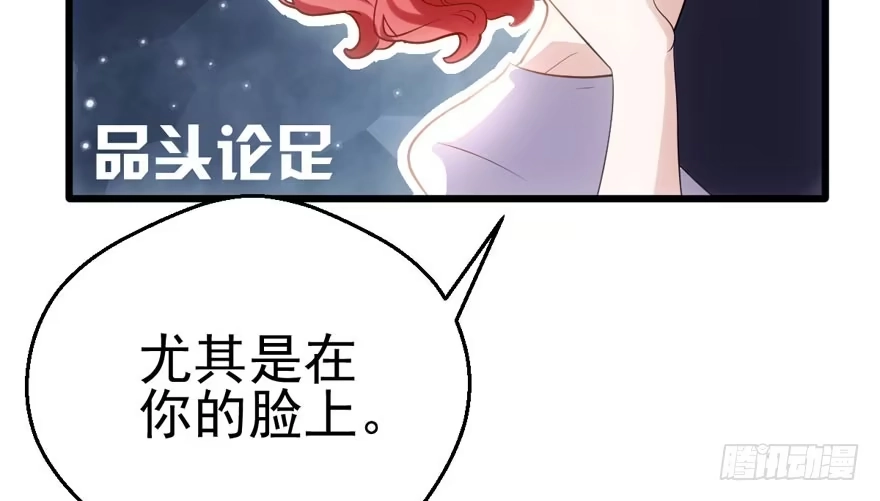 第怼套广播体操-我才不是恶毒女配（麻辣女配）-初心漫画,招财胖企（第8张）