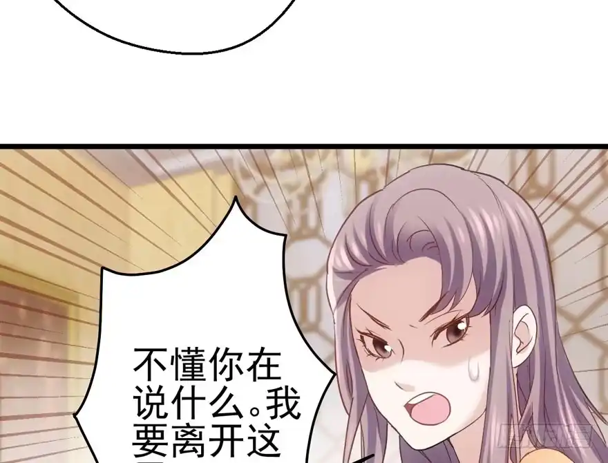 第怼套广播体操-我才不是恶毒女配（麻辣女配）-初心漫画,招财胖企（第9张）