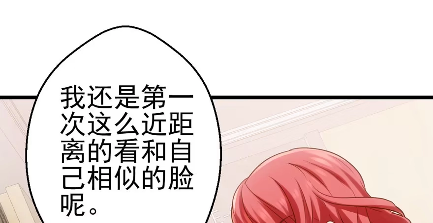 第怼套广播体操-我才不是恶毒女配（麻辣女配）-初心漫画,招财胖企（第3张）