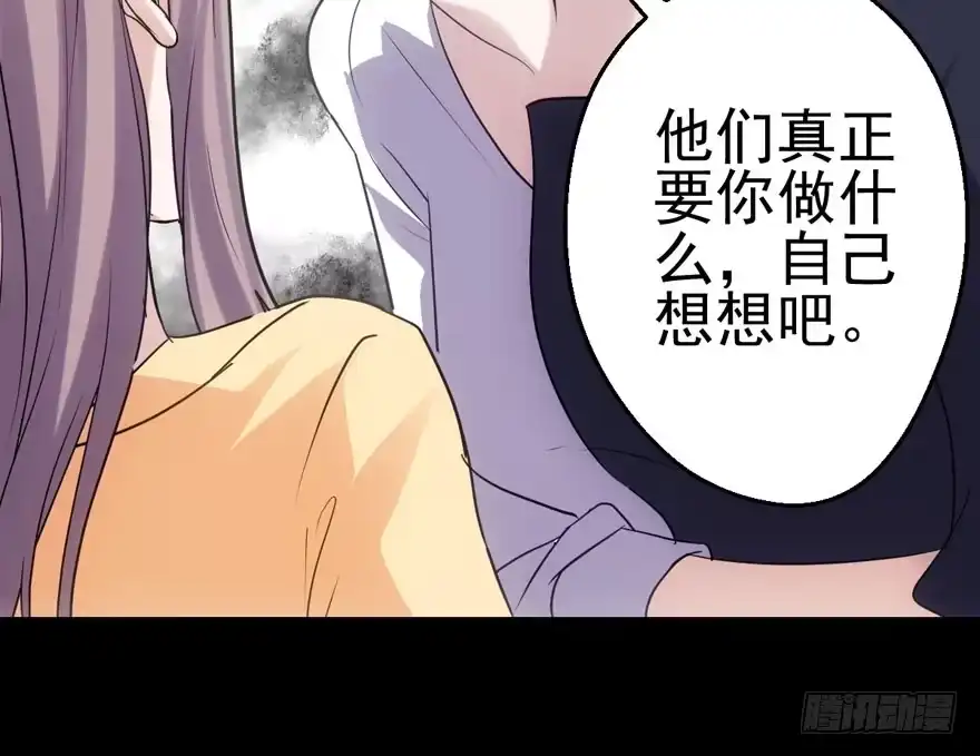 你，不配。-我才不是恶毒女配（麻辣女配）-初心漫画,招财胖企（第11张）