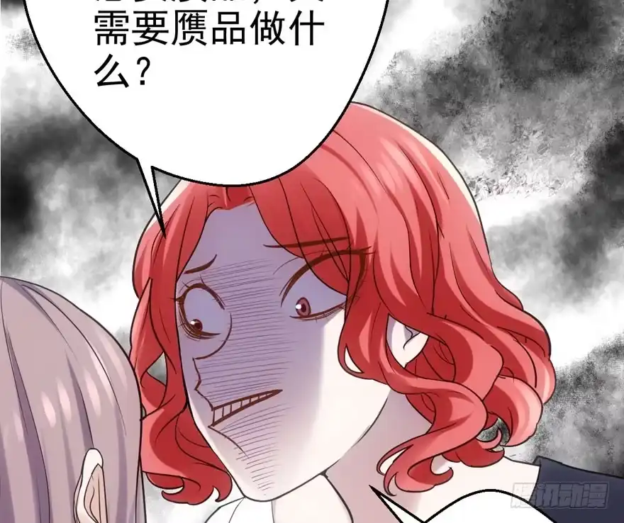 你，不配。-我才不是恶毒女配（麻辣女配）-初心漫画,招财胖企（第10张）