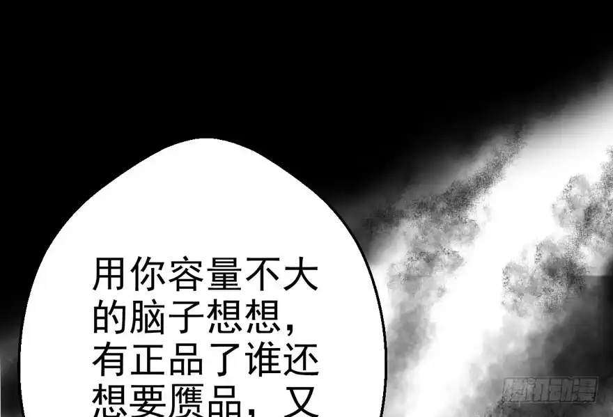 你，不配。-我才不是恶毒女配（麻辣女配）-初心漫画,招财胖企（第9张）