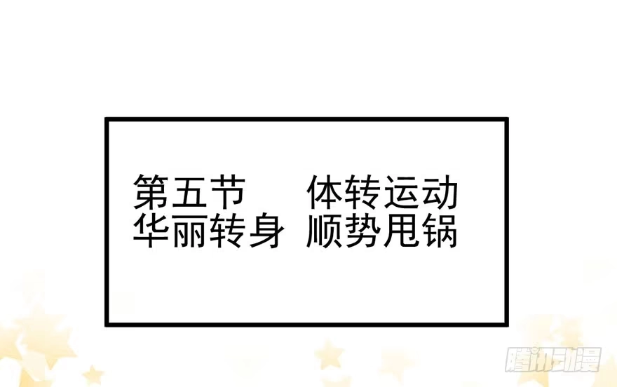 你，不配。-我才不是恶毒女配（麻辣女配）-初心漫画,招财胖企（第2张）