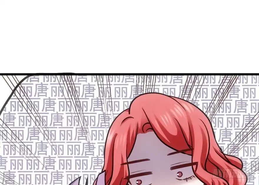 亲爱的他-我才不是恶毒女配（麻辣女配）-初心漫画,招财胖企（第2张）