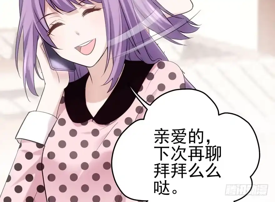 亲爱的他-我才不是恶毒女配（麻辣女配）-初心漫画,招财胖企（第6张）