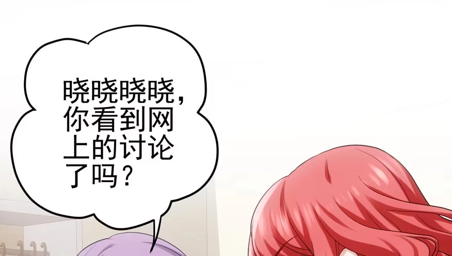 亲爱的他-我才不是恶毒女配（麻辣女配）-初心漫画,招财胖企（第10张）