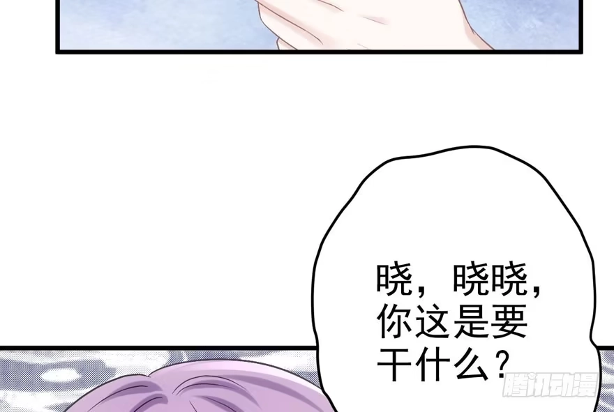 开不开心，快不快乐？-我才不是恶毒女配（麻辣女配）-初心漫画,招财胖企（第5张）