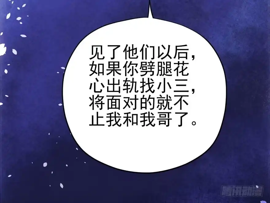 苏晓的选择-我才不是恶毒女配（麻辣女配）-初心漫画,招财胖企（第6张）