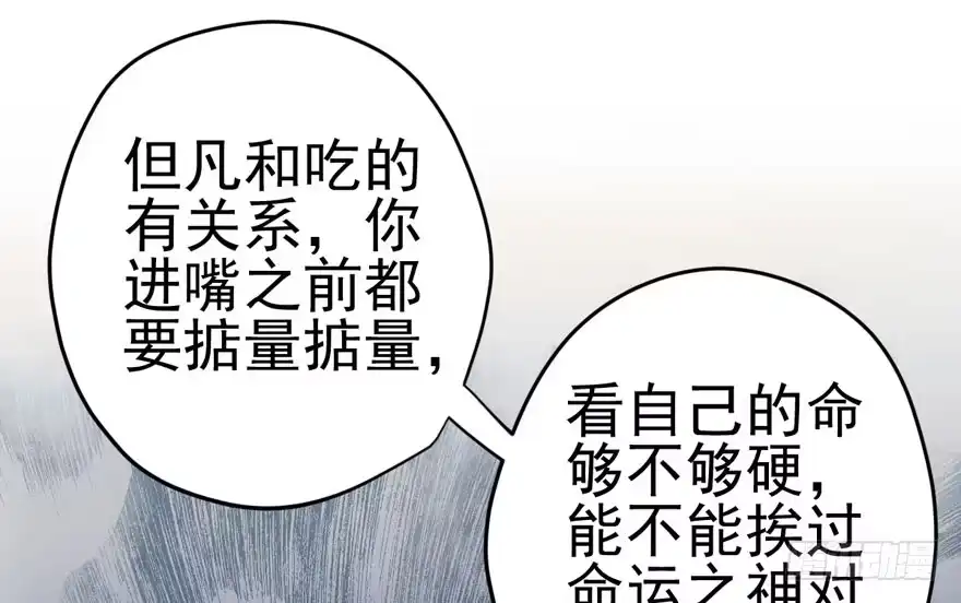 苏晓的选择-我才不是恶毒女配（麻辣女配）-初心漫画,招财胖企（第9张）