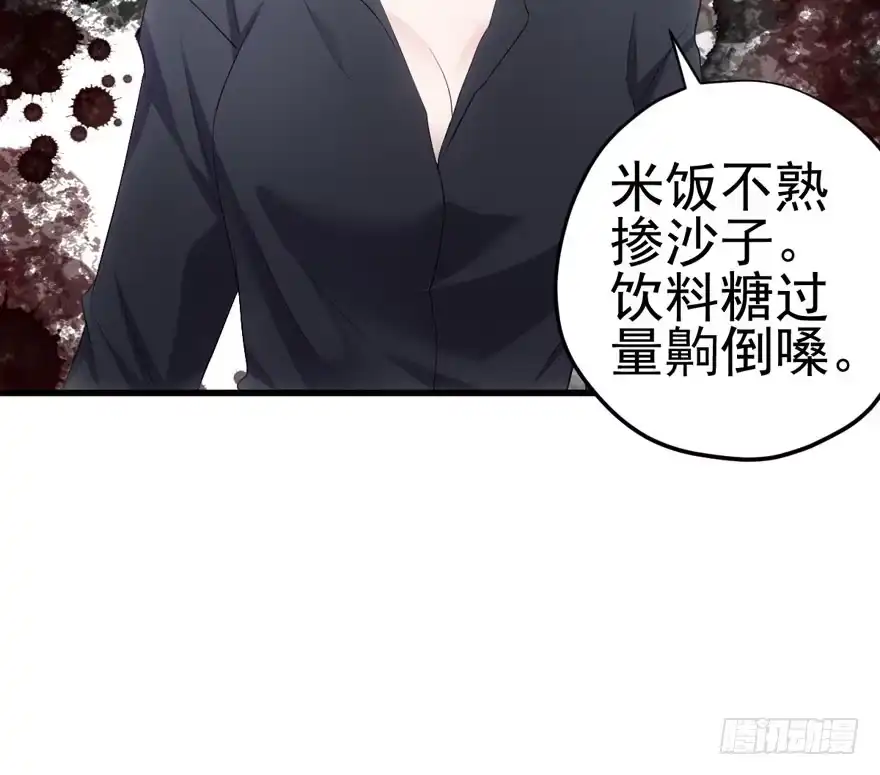 苏晓的选择-我才不是恶毒女配（麻辣女配）-初心漫画,招财胖企（第8张）