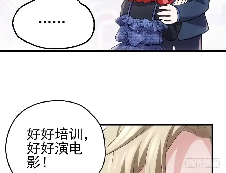 从前有座山……-我才不是恶毒女配（麻辣女配）-初心漫画,招财胖企（第18张）