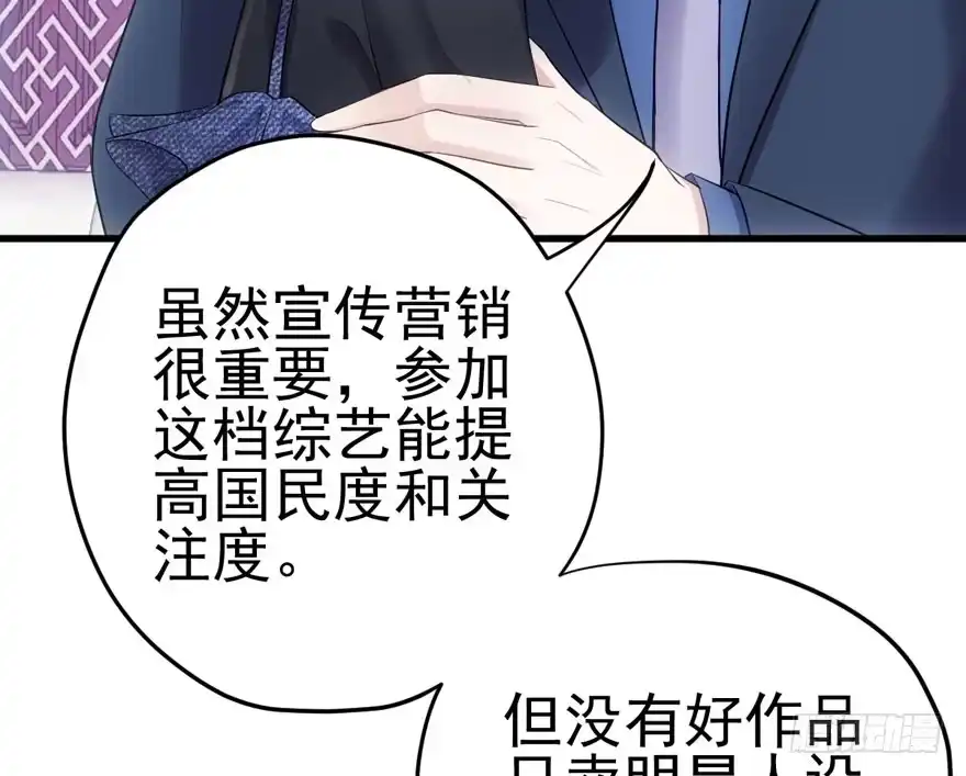 从前有座山……-我才不是恶毒女配（麻辣女配）-初心漫画,招财胖企（第15张）