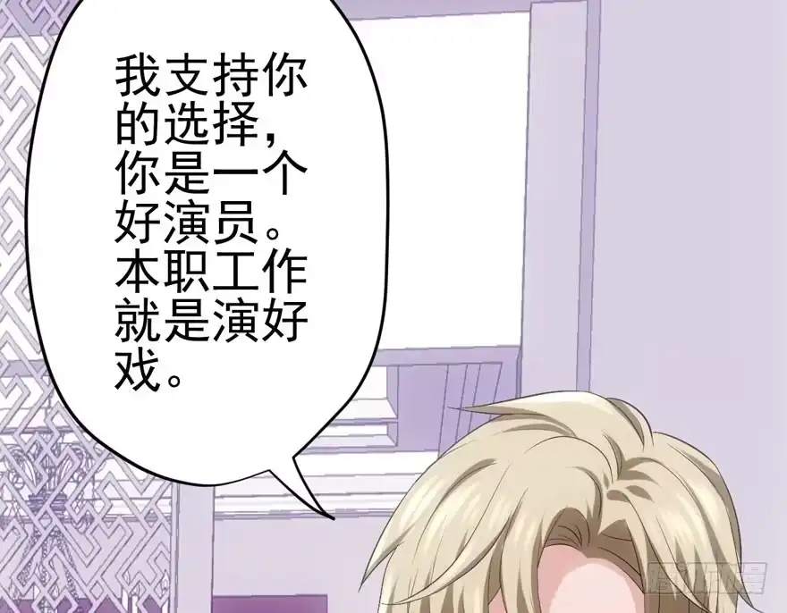 从前有座山……-我才不是恶毒女配（麻辣女配）-初心漫画,招财胖企（第13张）