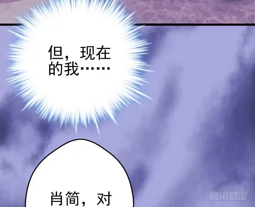 从前有座山……-我才不是恶毒女配（麻辣女配）-初心漫画,招财胖企（第6张）