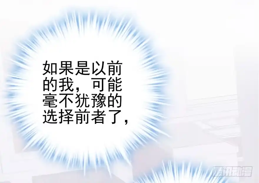 从前有座山……-我才不是恶毒女配（麻辣女配）-初心漫画,招财胖企（第2张）