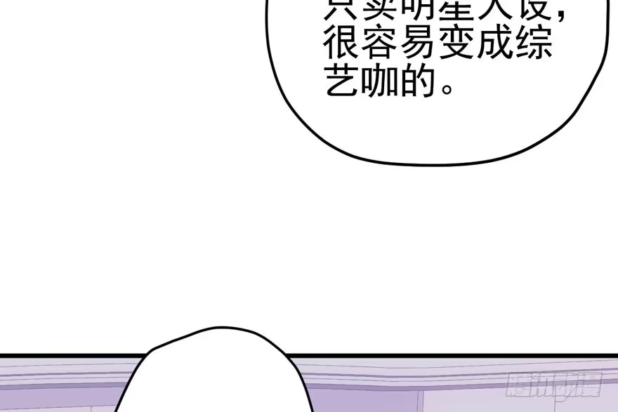 从前有座山……-我才不是恶毒女配（麻辣女配）-初心漫画,招财胖企（第16张）