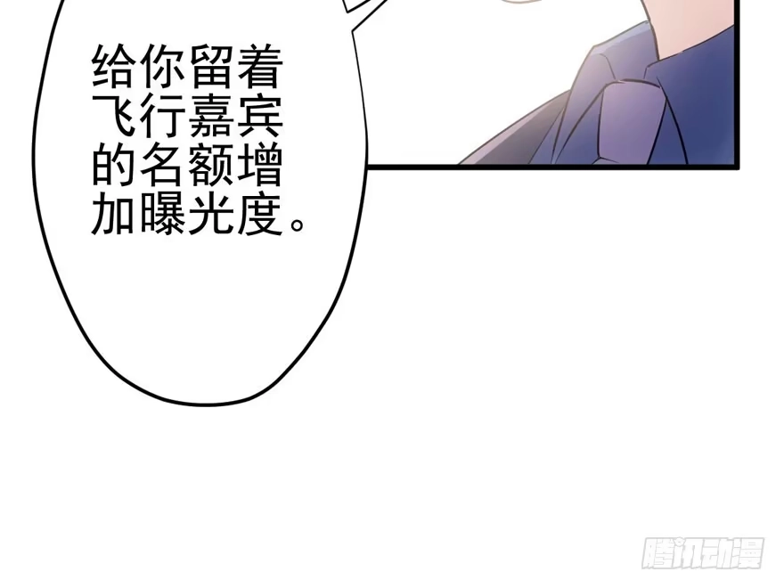 从前有座山……-我才不是恶毒女配（麻辣女配）-初心漫画,招财胖企（第20张）