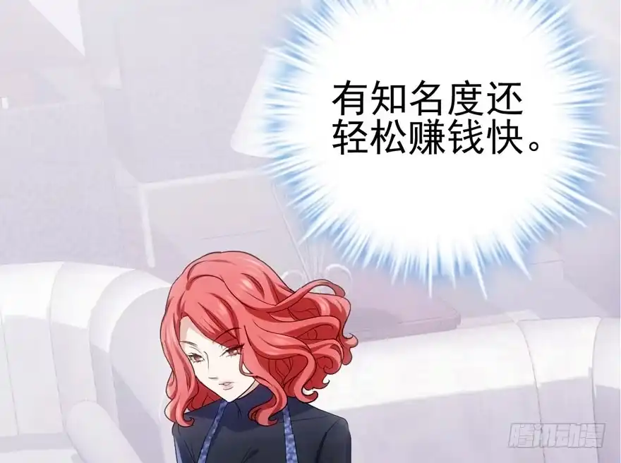 从前有座山……-我才不是恶毒女配（麻辣女配）-初心漫画,招财胖企（第3张）