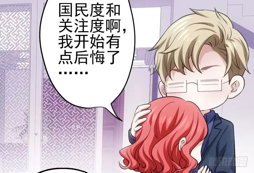 从前有座山……-我才不是恶毒女配（麻辣女配）-初心漫画,招财胖企（第17张）