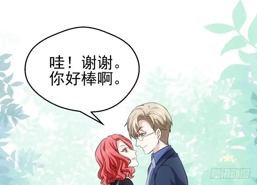 从前有座山……-我才不是恶毒女配（麻辣女配）-初心漫画,招财胖企（第21张）