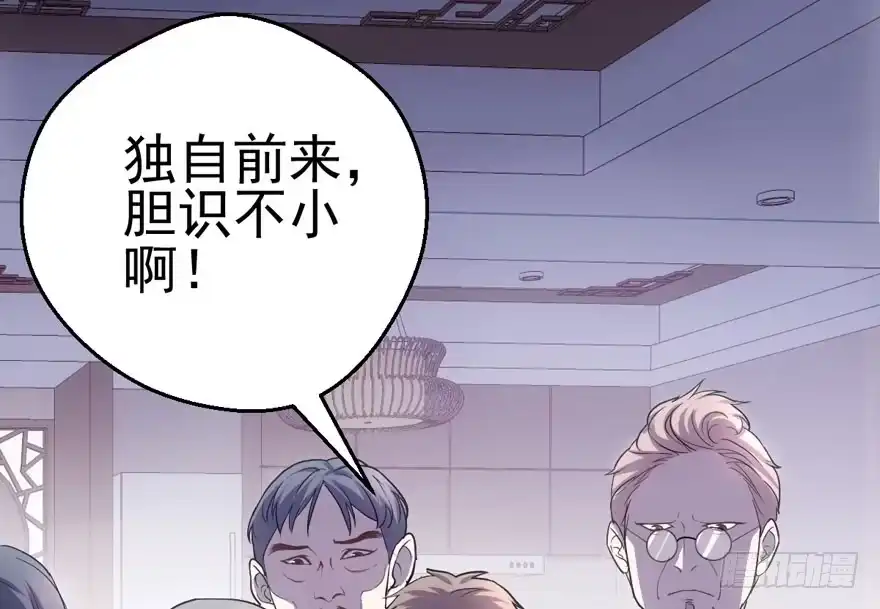 拜见未来岳丈大人-我才不是恶毒女配（麻辣女配）-初心漫画,招财胖企（第6张）