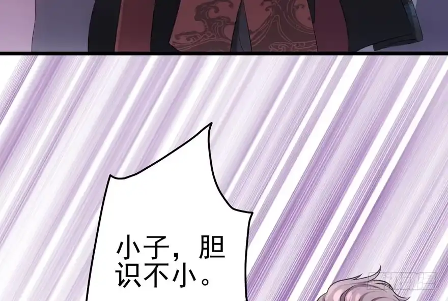 拜见未来岳丈大人-我才不是恶毒女配（麻辣女配）-初心漫画,招财胖企（第8张）