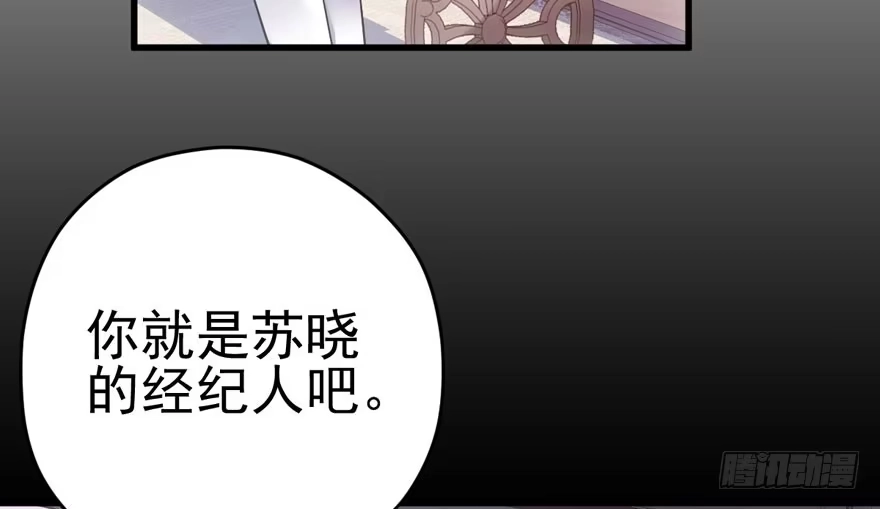 鸿门宴-我才不是恶毒女配（麻辣女配）-初心漫画,招财胖企（第7张）