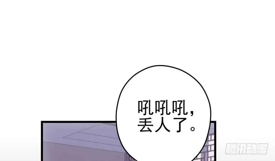 鸿门宴-我才不是恶毒女配（麻辣女配）-初心漫画,招财胖企（第5张）