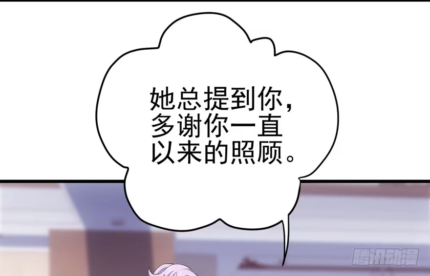鸿门宴-我才不是恶毒女配（麻辣女配）-初心漫画,招财胖企（第13张）