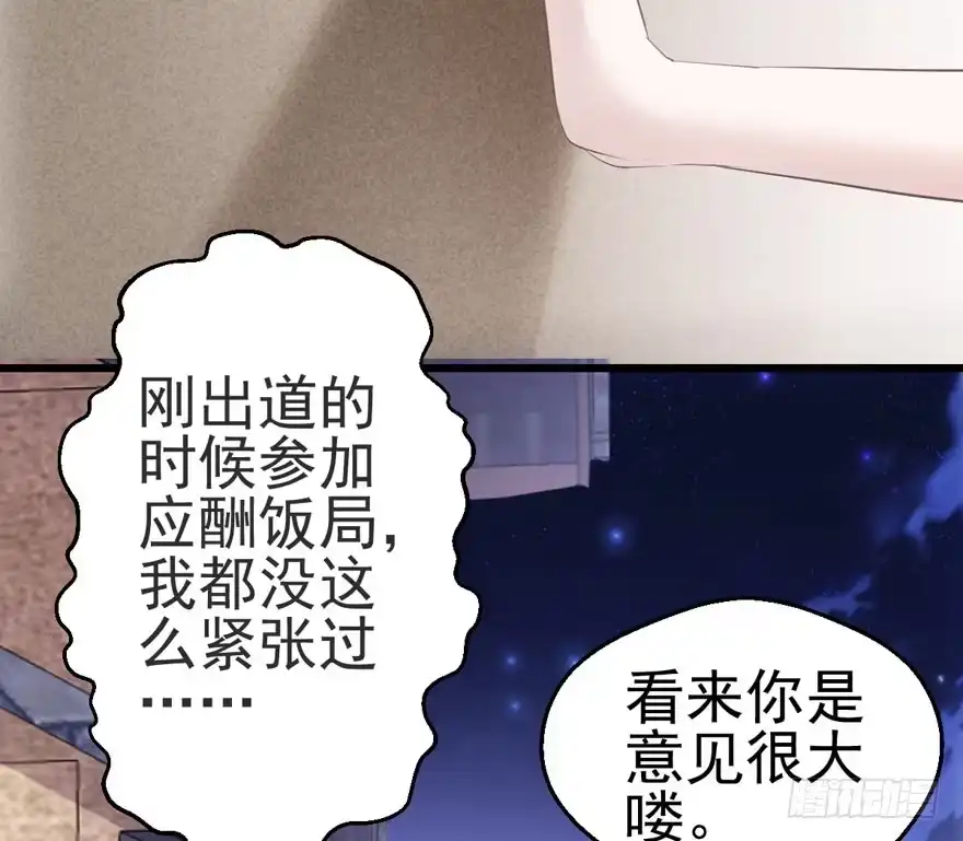 缘来是你-我才不是恶毒女配（麻辣女配）-初心漫画,招财胖企（第6张）