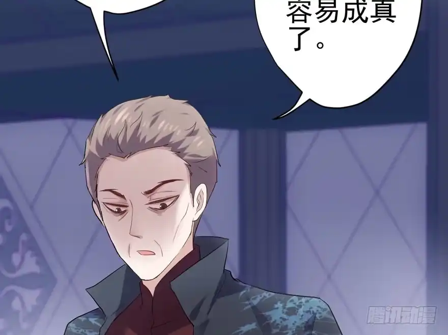 全员盖章-我才不是恶毒女配（麻辣女配）-初心漫画,招财胖企（第4张）
