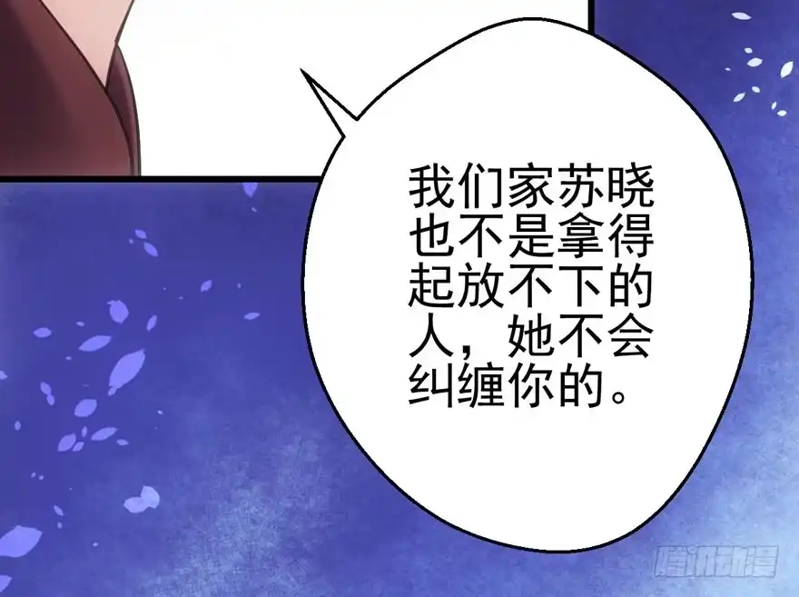 全员盖章-我才不是恶毒女配（麻辣女配）-初心漫画,招财胖企（第15张）