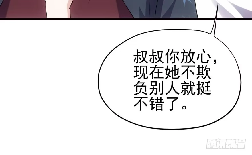 全员盖章-我才不是恶毒女配（麻辣女配）-初心漫画,招财胖企（第10张）