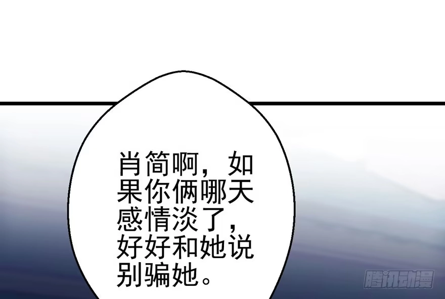 全员盖章-我才不是恶毒女配（麻辣女配）-初心漫画,招财胖企（第11张）
