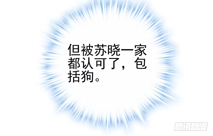 下山喽！找场子喽！哈哈哈喽！-我才不是恶毒女配（麻辣女配）-初心漫画,招财胖企（第10张）
