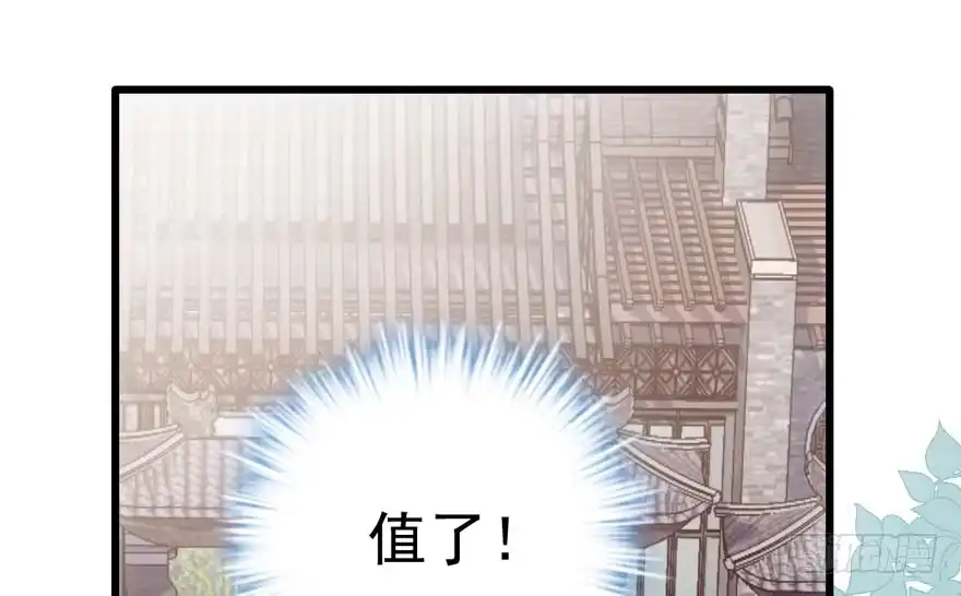 下山喽！找场子喽！哈哈哈喽！-我才不是恶毒女配（麻辣女配）-初心漫画,招财胖企（第11张）
