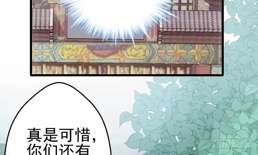 下山喽！找场子喽！哈哈哈喽！-我才不是恶毒女配（麻辣女配）-初心漫画,招财胖企（第12张）