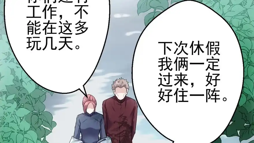 下山喽！找场子喽！哈哈哈喽！-我才不是恶毒女配（麻辣女配）-初心漫画,招财胖企（第13张）