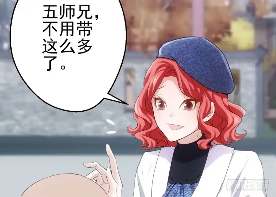 下山喽！找场子喽！哈哈哈喽！-我才不是恶毒女配（麻辣女配）-初心漫画,招财胖企（第17张）