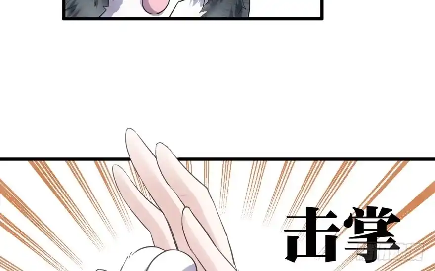 “男神”哈哈。-我才不是恶毒女配（麻辣女配）-初心漫画,招财胖企（第13张）