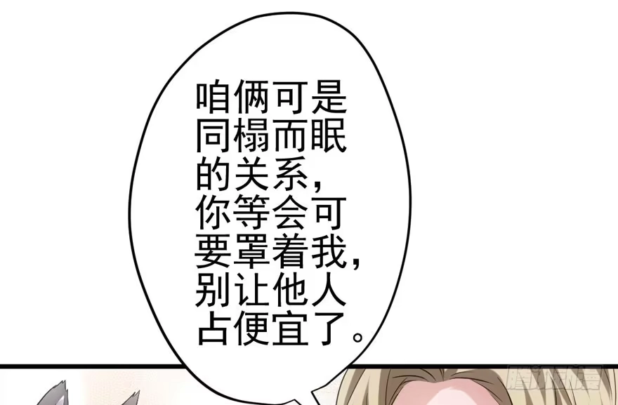 “男神”哈哈。-我才不是恶毒女配（麻辣女配）-初心漫画,招财胖企（第10张）