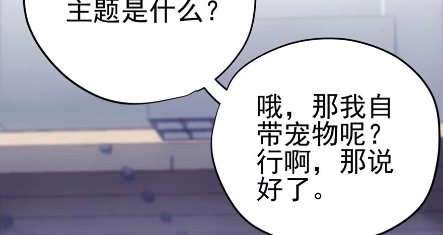 “男神”哈哈。-我才不是恶毒女配（麻辣女配）-初心漫画,招财胖企（第7张）