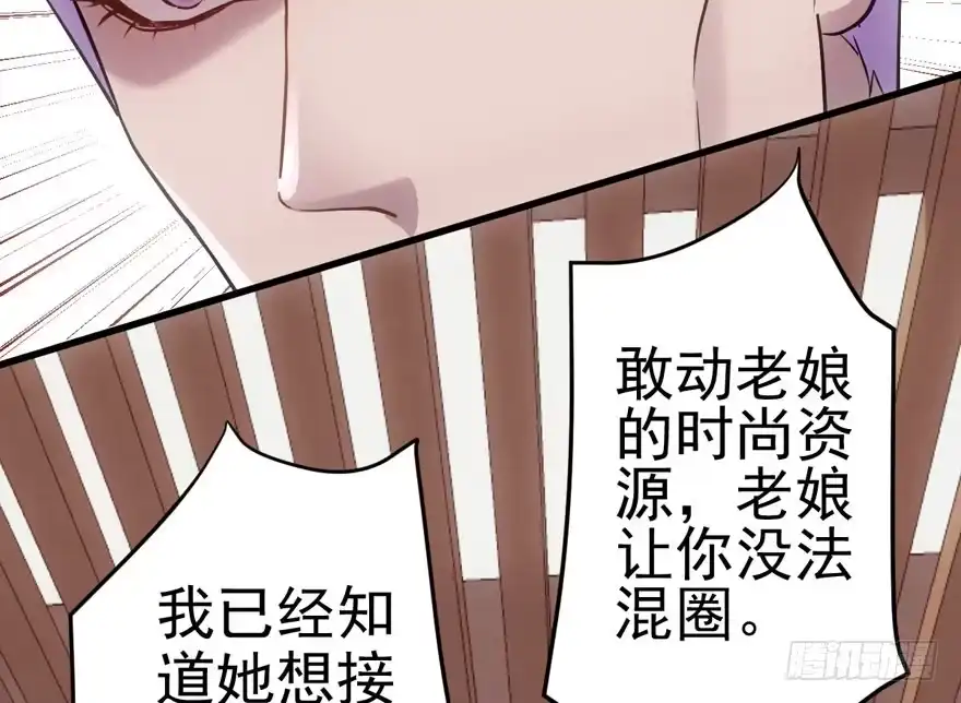 热搜必须有！-我才不是恶毒女配（麻辣女配）-初心漫画,招财胖企（第12张）