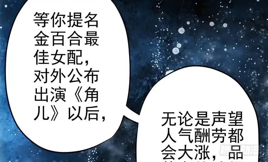 热搜必须有！-我才不是恶毒女配（麻辣女配）-初心漫画,招财胖企（第7张）