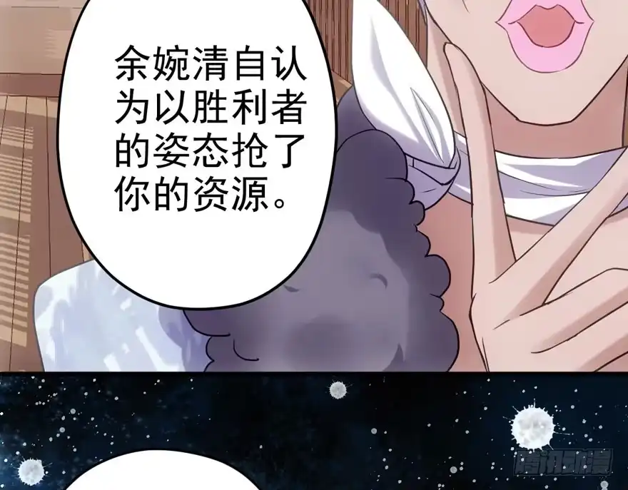 热搜必须有！-我才不是恶毒女配（麻辣女配）-初心漫画,招财胖企（第6张）